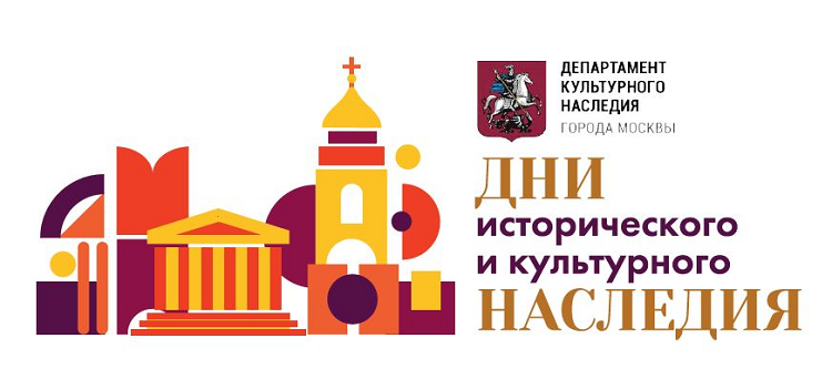День исторического и культурного наследия в «Доме Гоголя»