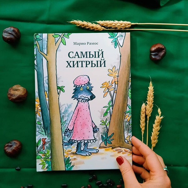 Онлайн-урок Школы Сказочников в Доме Гоголя «Самый хитрый»