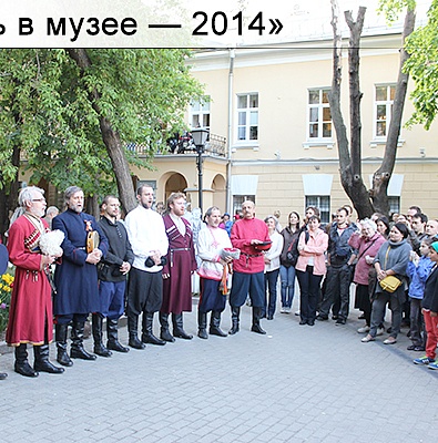 «Дом Гоголя» принял участие в акции «Ночь в музее»