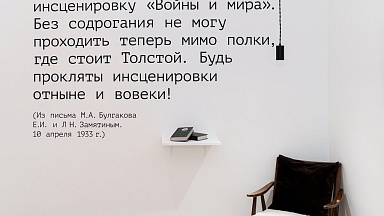 27 декабря Дом Гоголя открывает совместную с Музеем М.А. Булгакова выставку