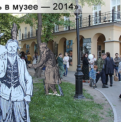 «Дом Гоголя» принял участие в акции «Ночь в музее»