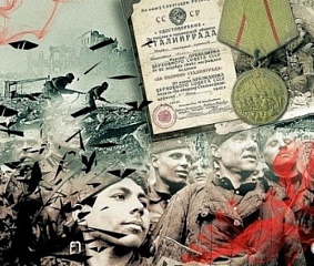 «Сталинград. 200 дней мужества»
