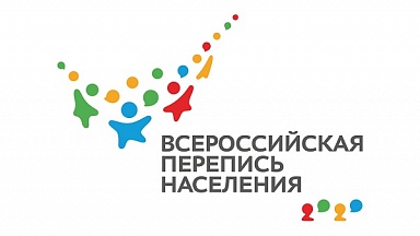 Всероссийская перепись населения 2021