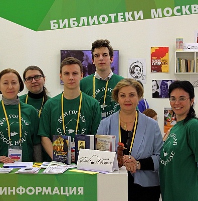 «Участие в Московском культурном форуме 2017»