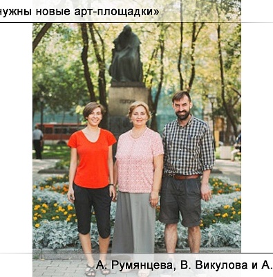 «Москве нужны новые арт-площадки»