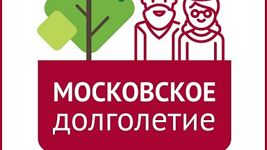Дом Гоголя участвует в проекте «Московское долголетие»