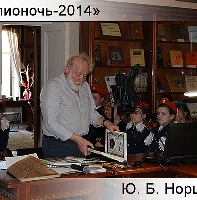 «Библионочь — 2014» в «Доме Гоголя»