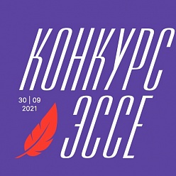 Студентов приглашают на конкурс эссе «Москва глазами молодежи»