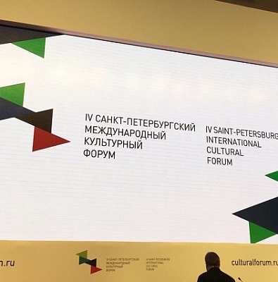 В деловой программе IV Санкт-Петербургского международного культурного форума примет участие делегация Правительства Москвы