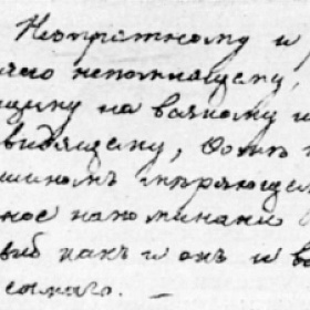 Николай Васильевич Гоголь пишет завещание, впоследствии опубликованное в «Выбранных местах из переписки с друзьями»