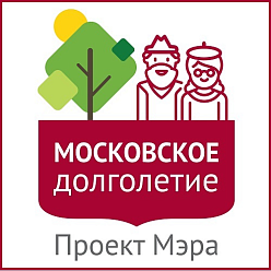 Дом Гоголя участвует в проекте «Московское долголетие»