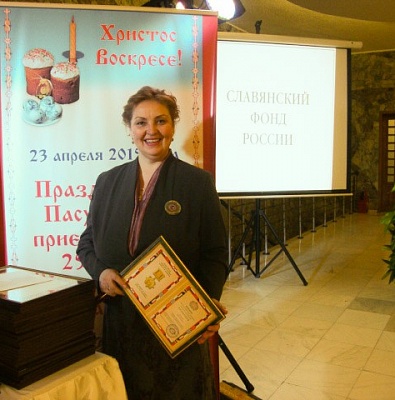 Директор «Дома Гоголя» удостоена награды Славянского фонда России